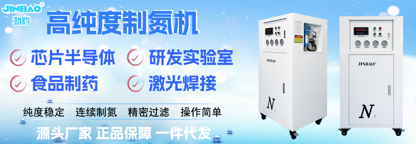 高純度氮?dú)饧兓频O(shè)備氮?dú)鈾C(jī)激光焊接食品包裝實(shí)驗(yàn)室制氮